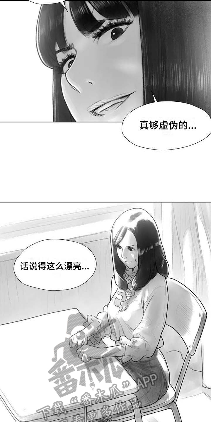 第34章：到时候再说5