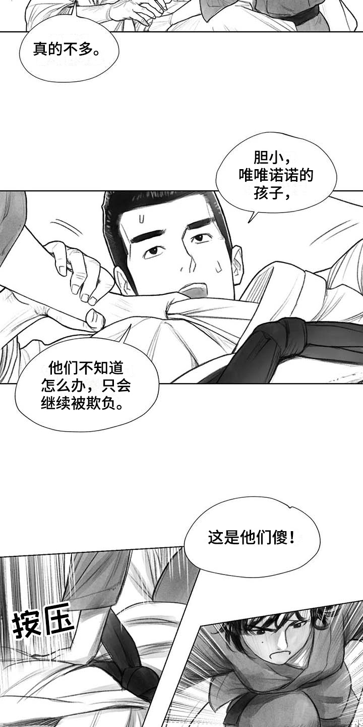 第35章：转学决定1