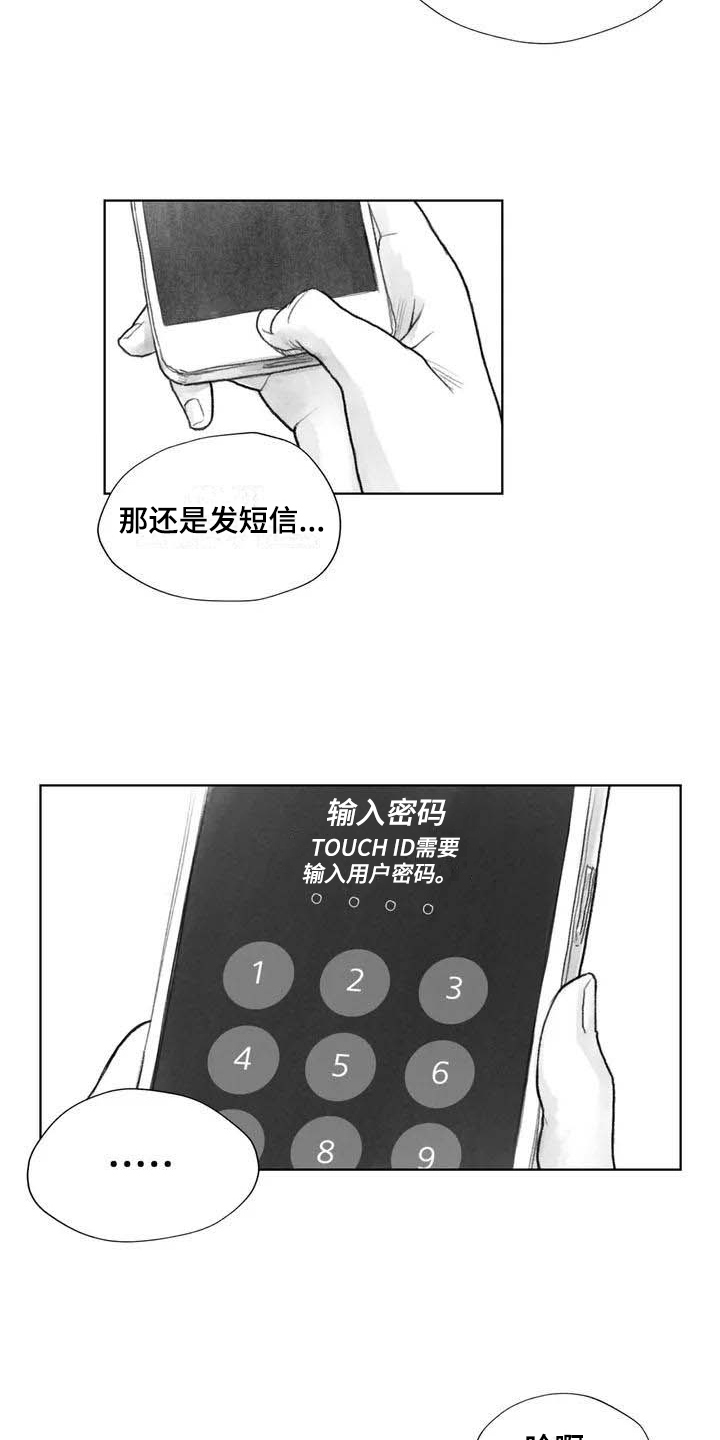 第11章：熟悉感8