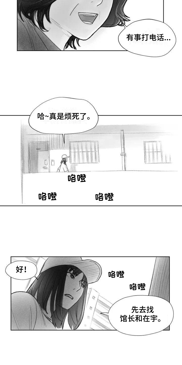 第14章：惩戒1