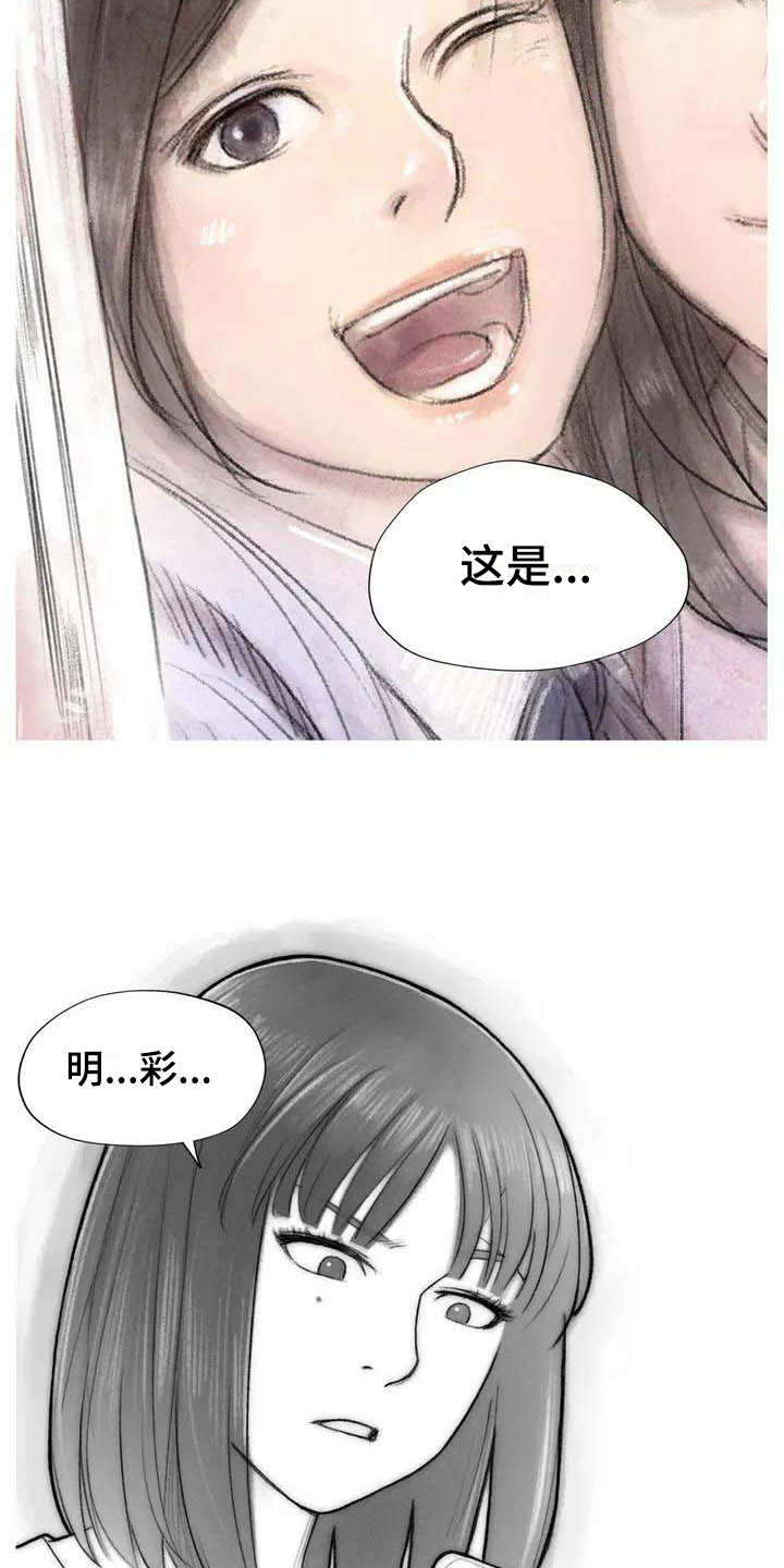 第11章：熟悉感12