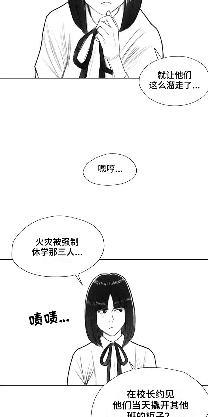 第41章：熟悉的感觉6