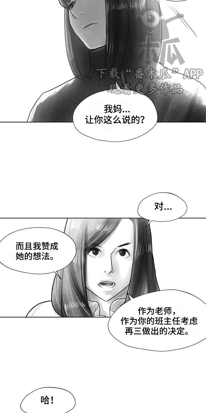 第34章：到时候再说4