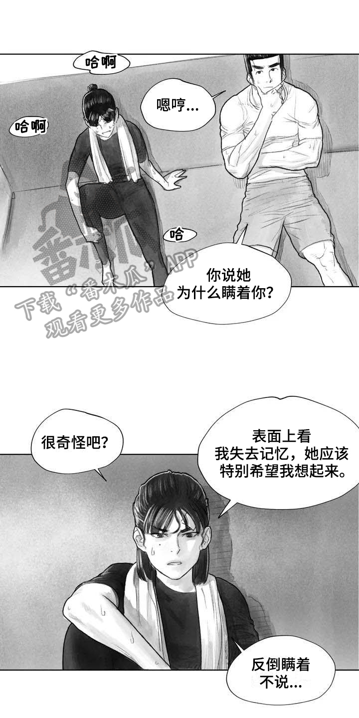 第23章：隐瞒11
