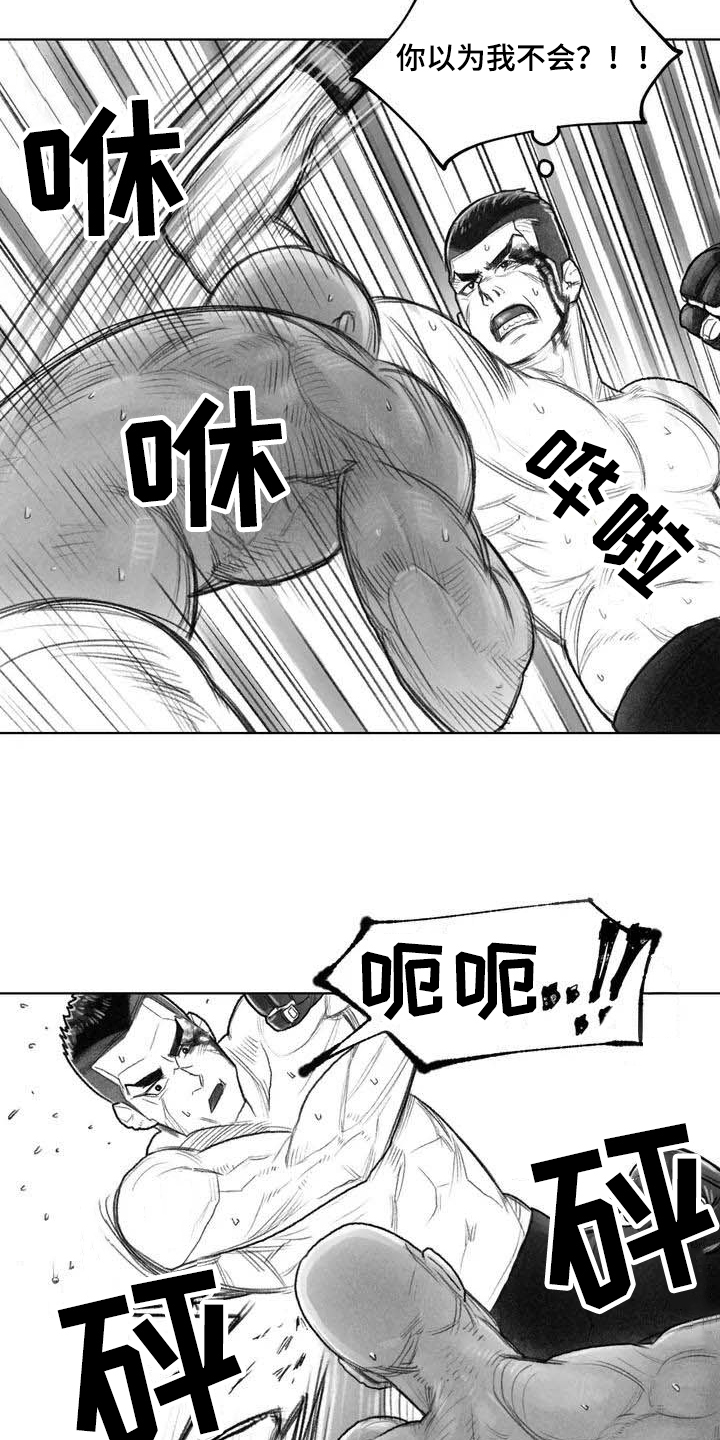 第1章：拳击8