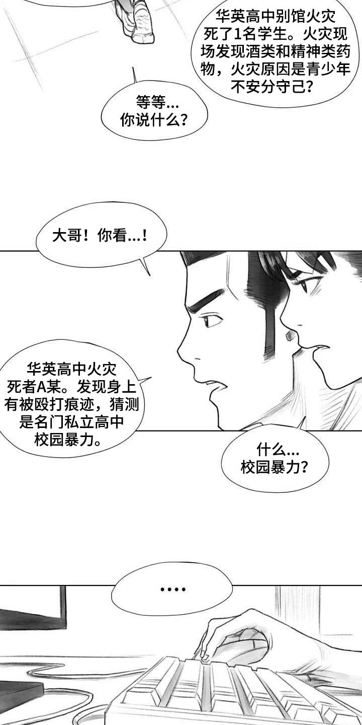 第27章：线索7