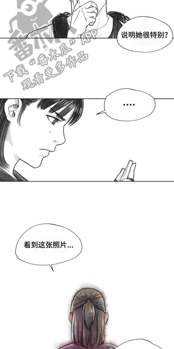 第24章：糟糕的心情10