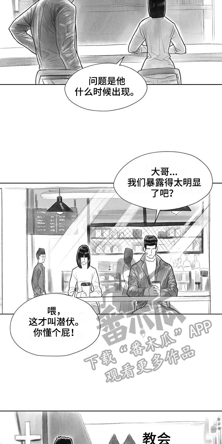 第44章：盯梢13