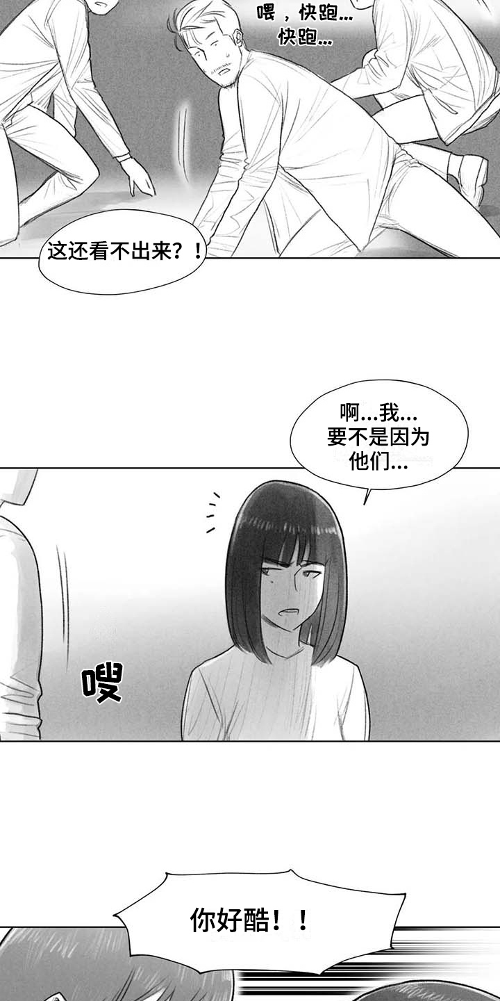 第48章：耍帅3
