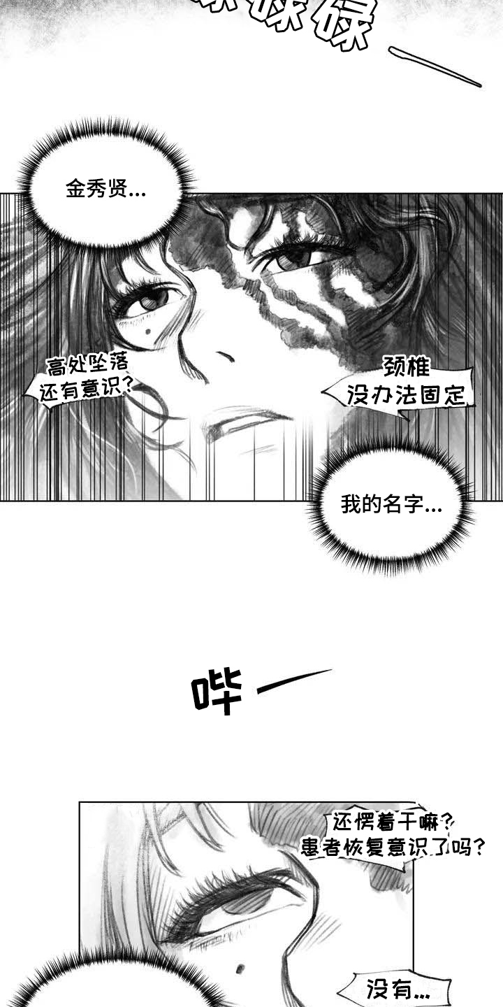 第4章：在医院5