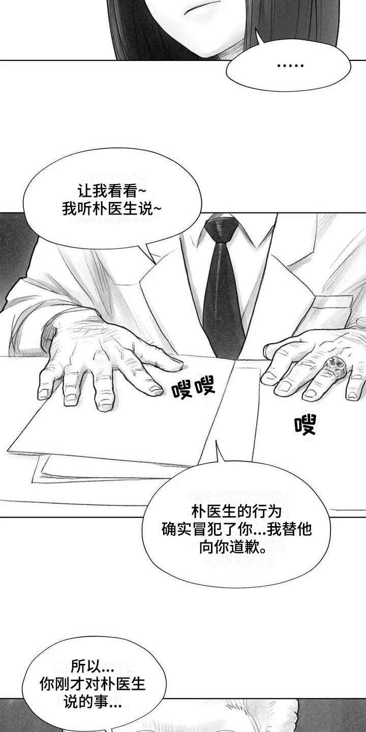 第9章：失忆14
