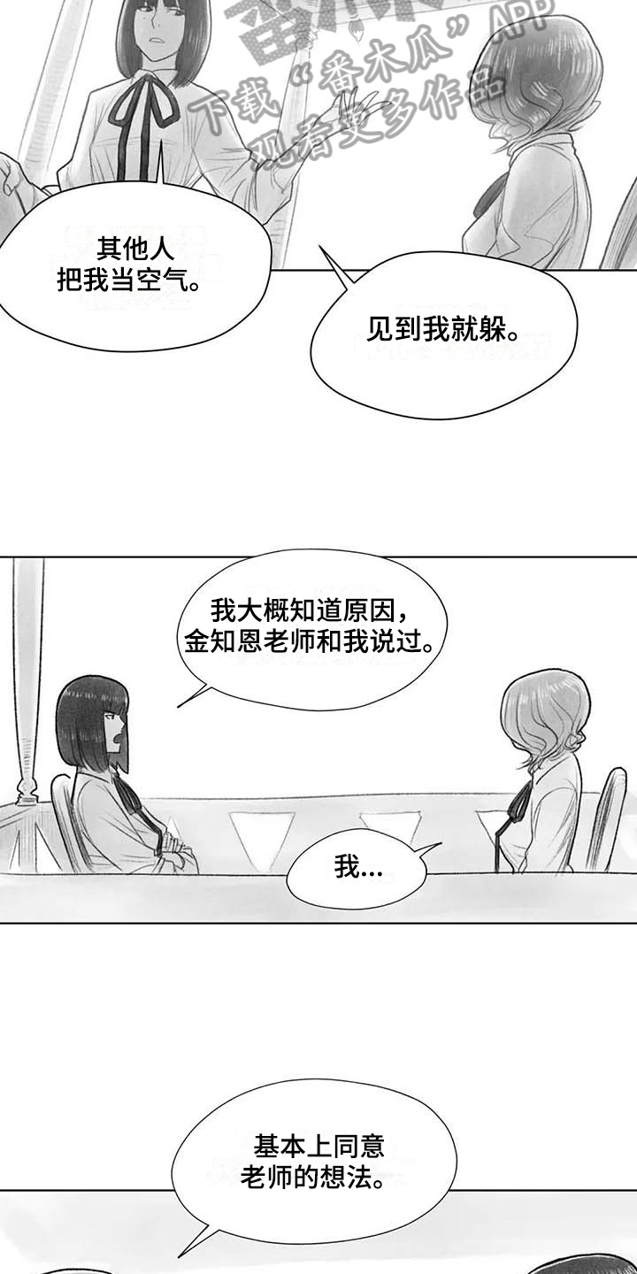第44章：盯梢6