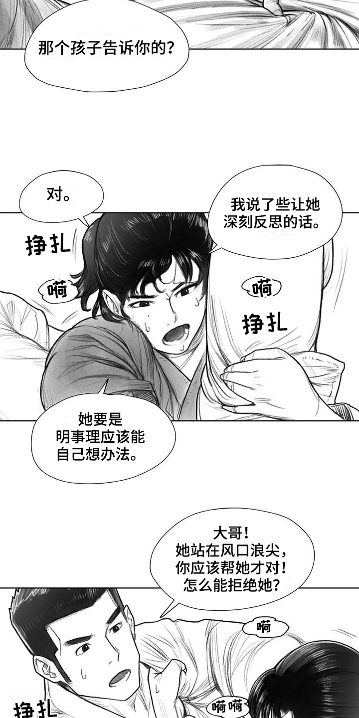第34章：到时候再说12