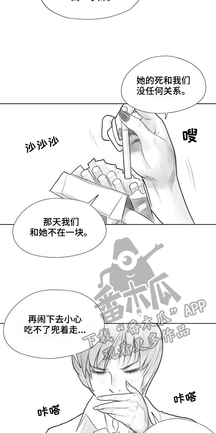 第38章：嚣张8