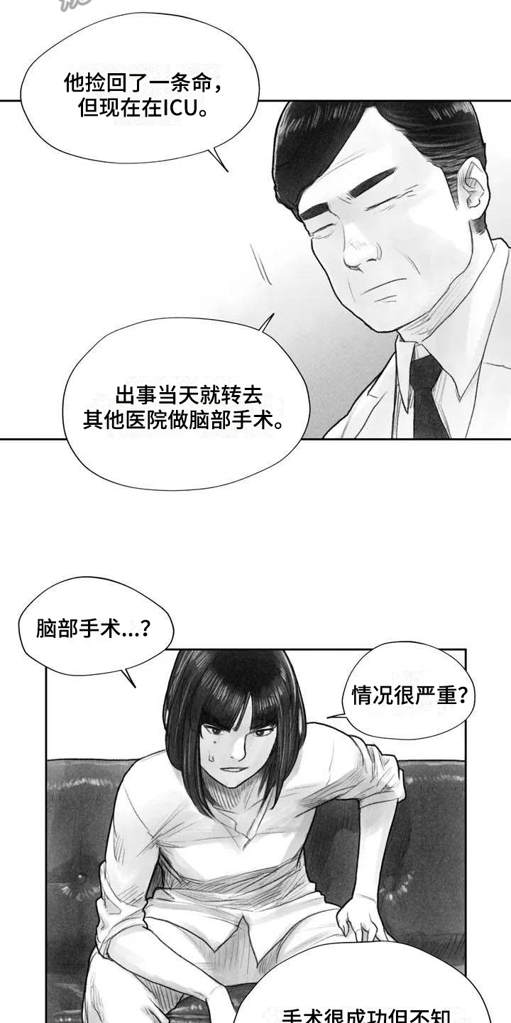 第9章：失忆3