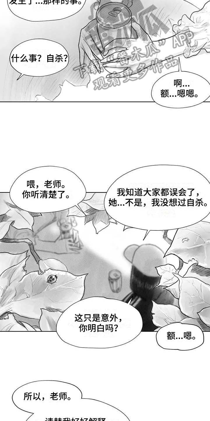 第29章：回校11
