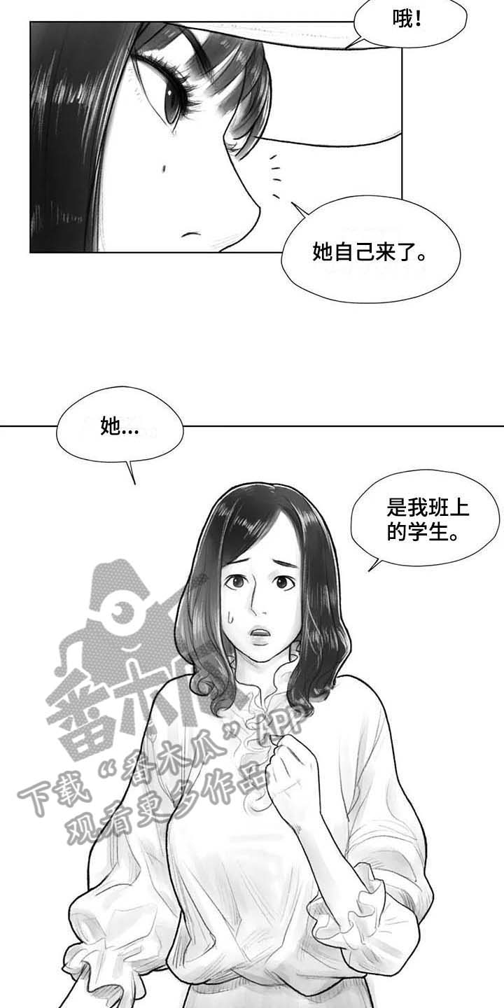 第29章：回校5