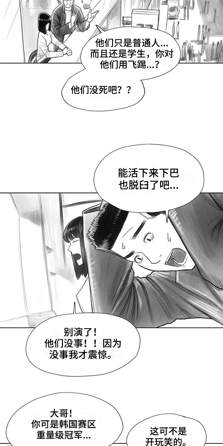 第44章：盯梢10