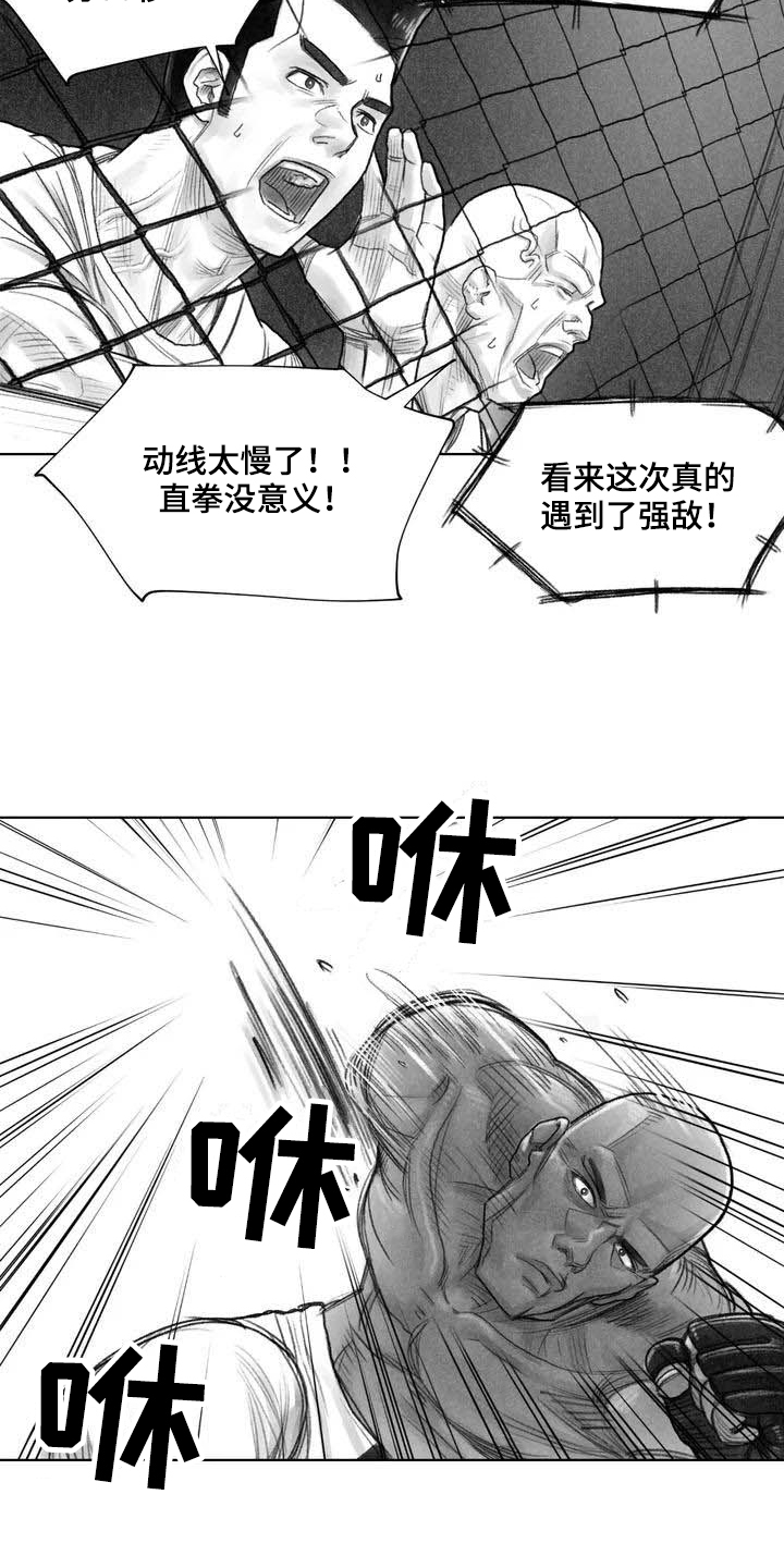 第1章：拳击4