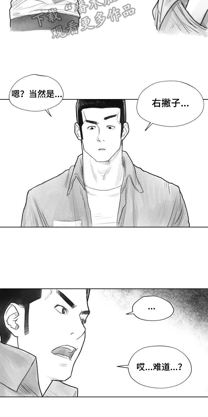 第19章：灵魂融合10