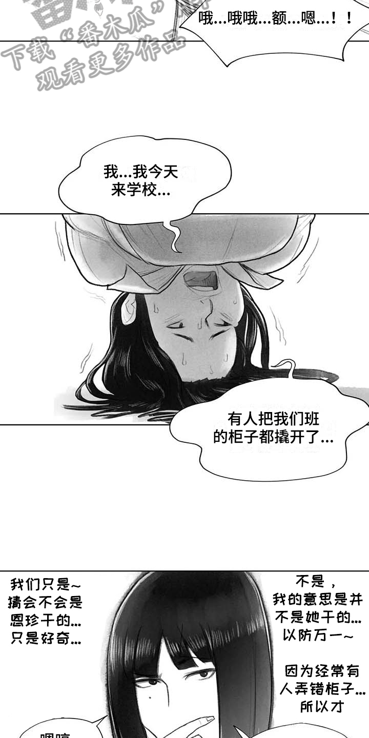 第41章：熟悉的感觉2