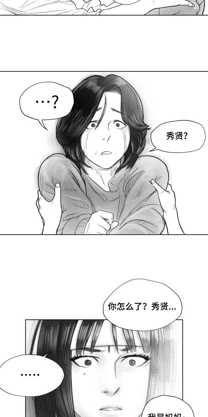 第8章：不敢置信1
