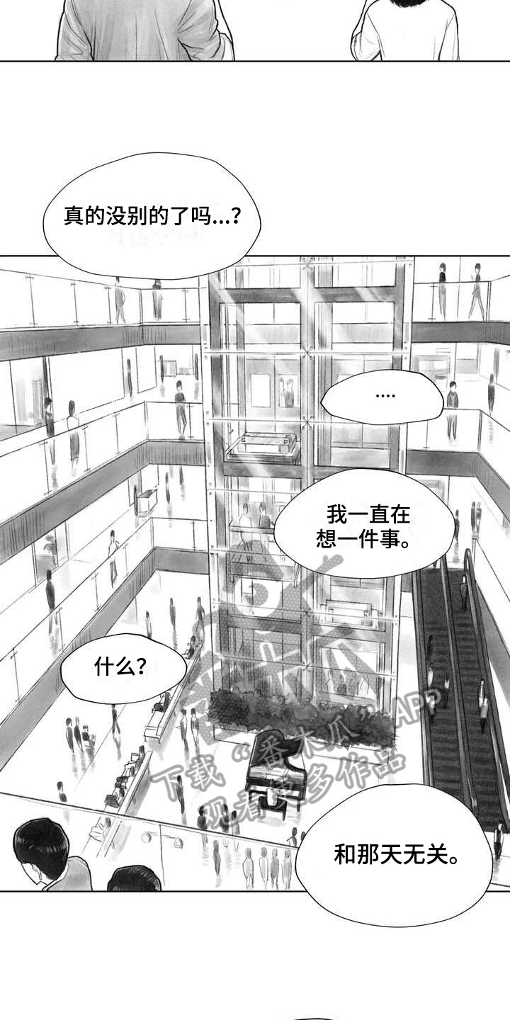 第19章：灵魂融合1