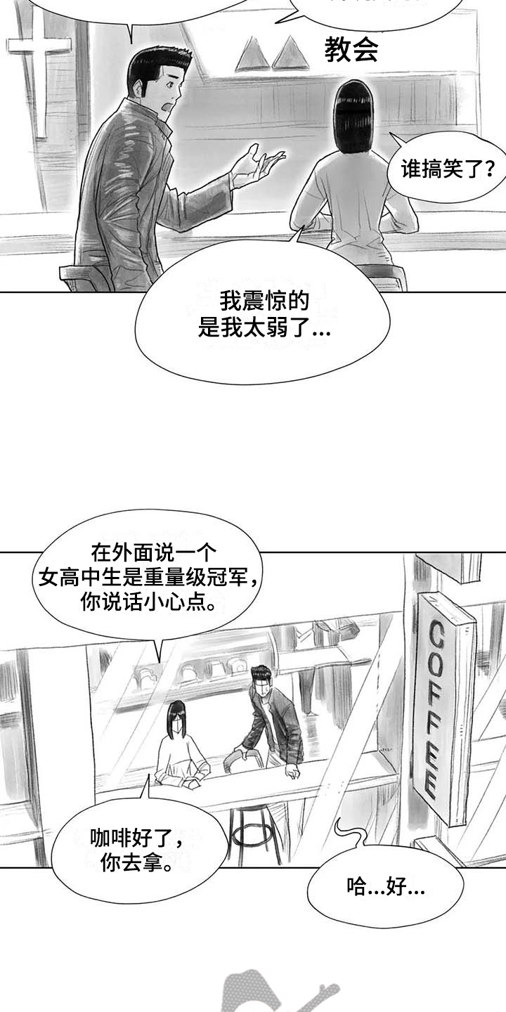 第44章：盯梢11