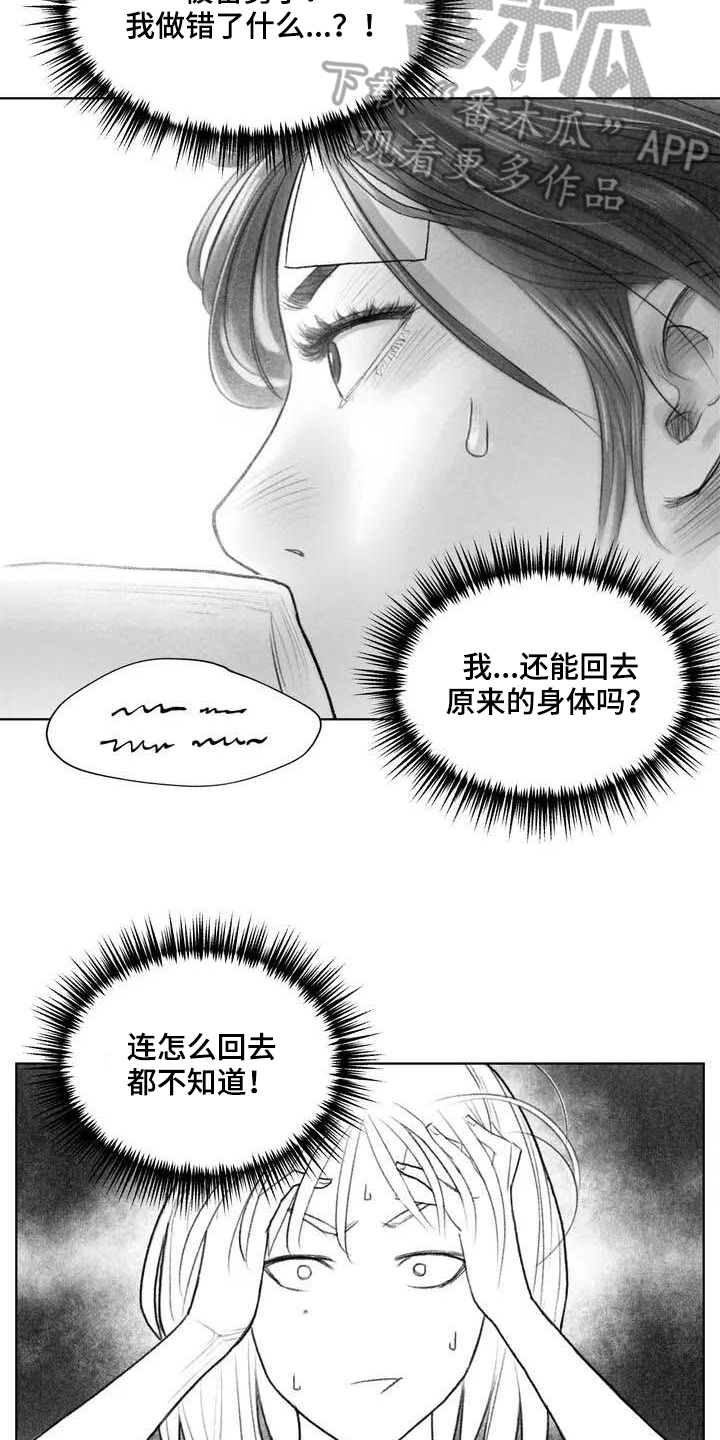 第10章：妥协13
