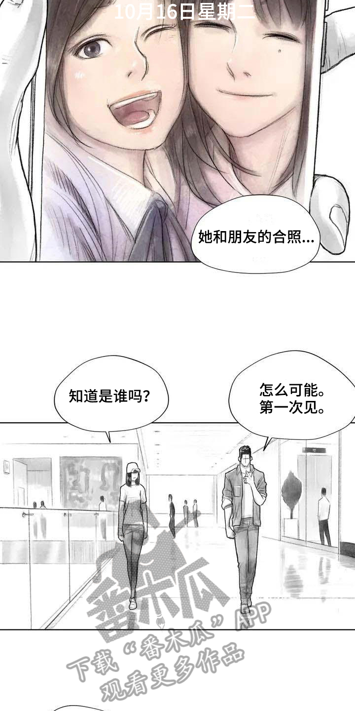 第19章：灵魂融合3
