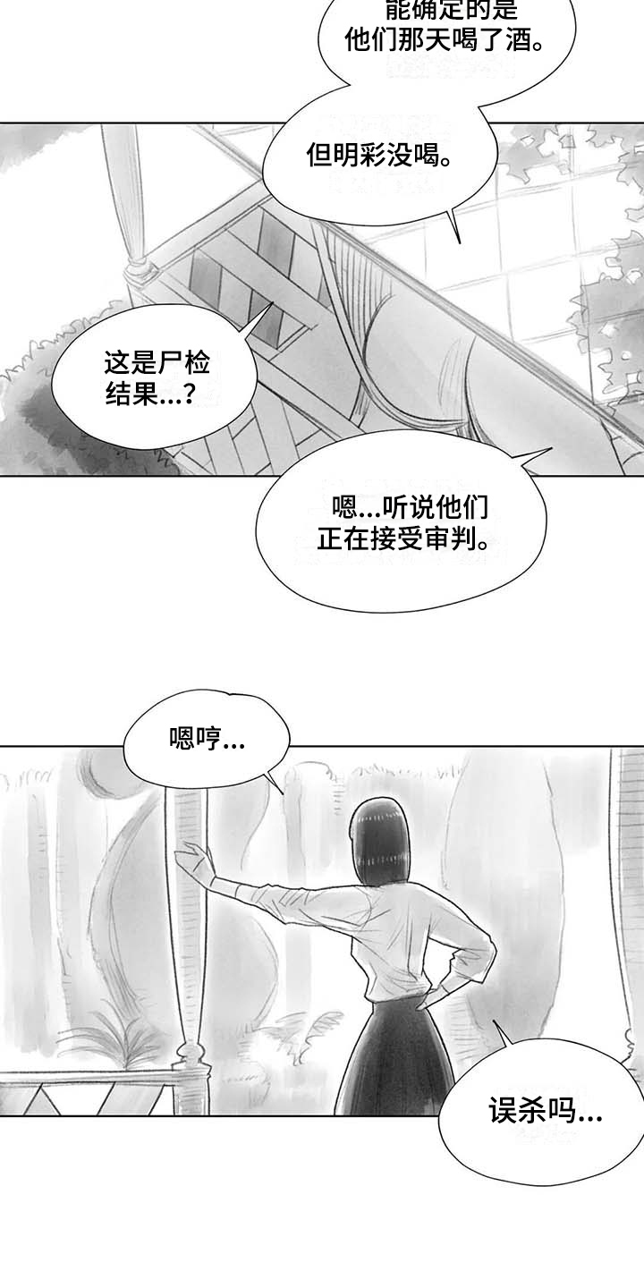 第44章：盯梢3