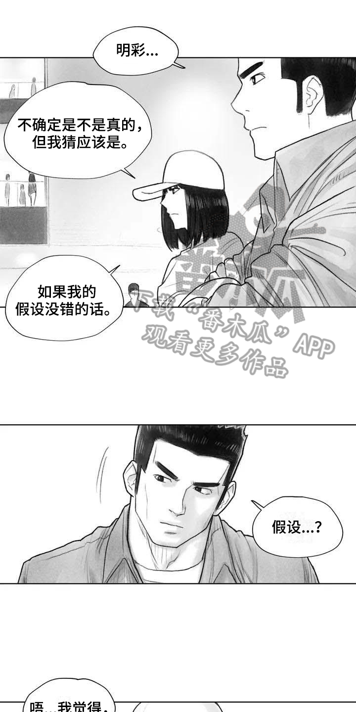 第19章：灵魂融合6