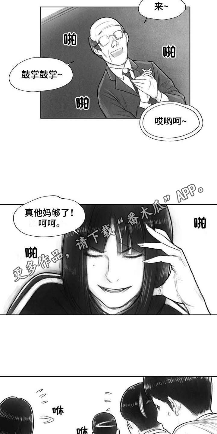 第31章：气氛12