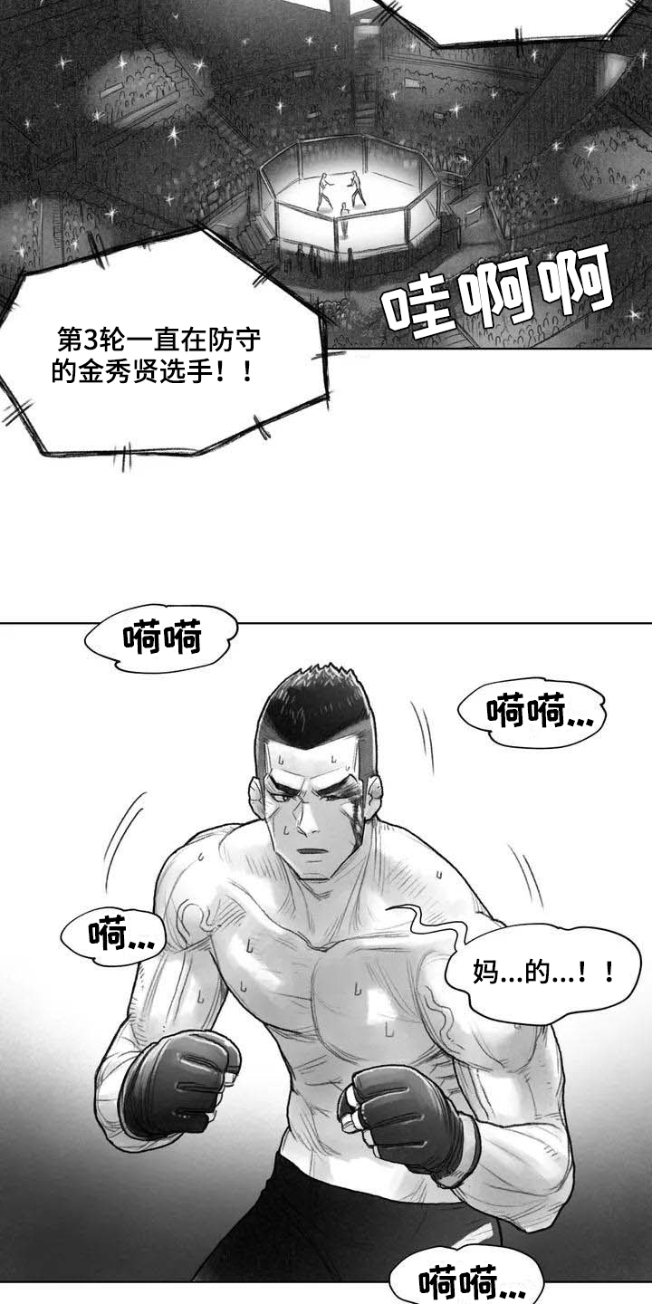 第1章：拳击1