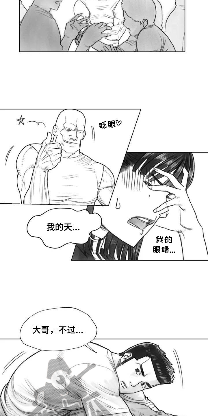 第28章：偷听3