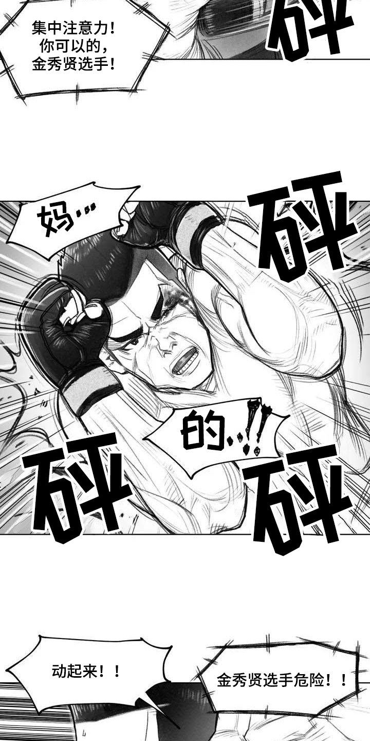 第1章：拳击6