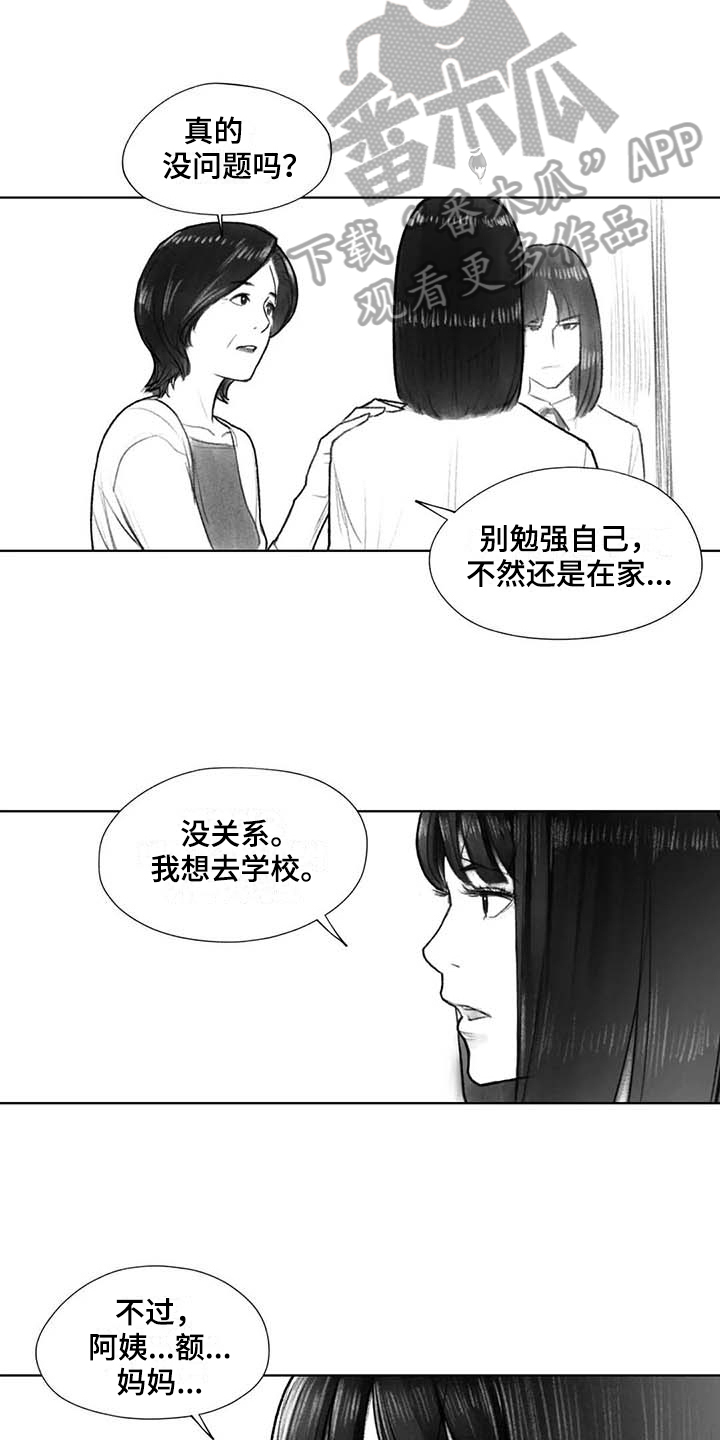 第35章：转学决定9