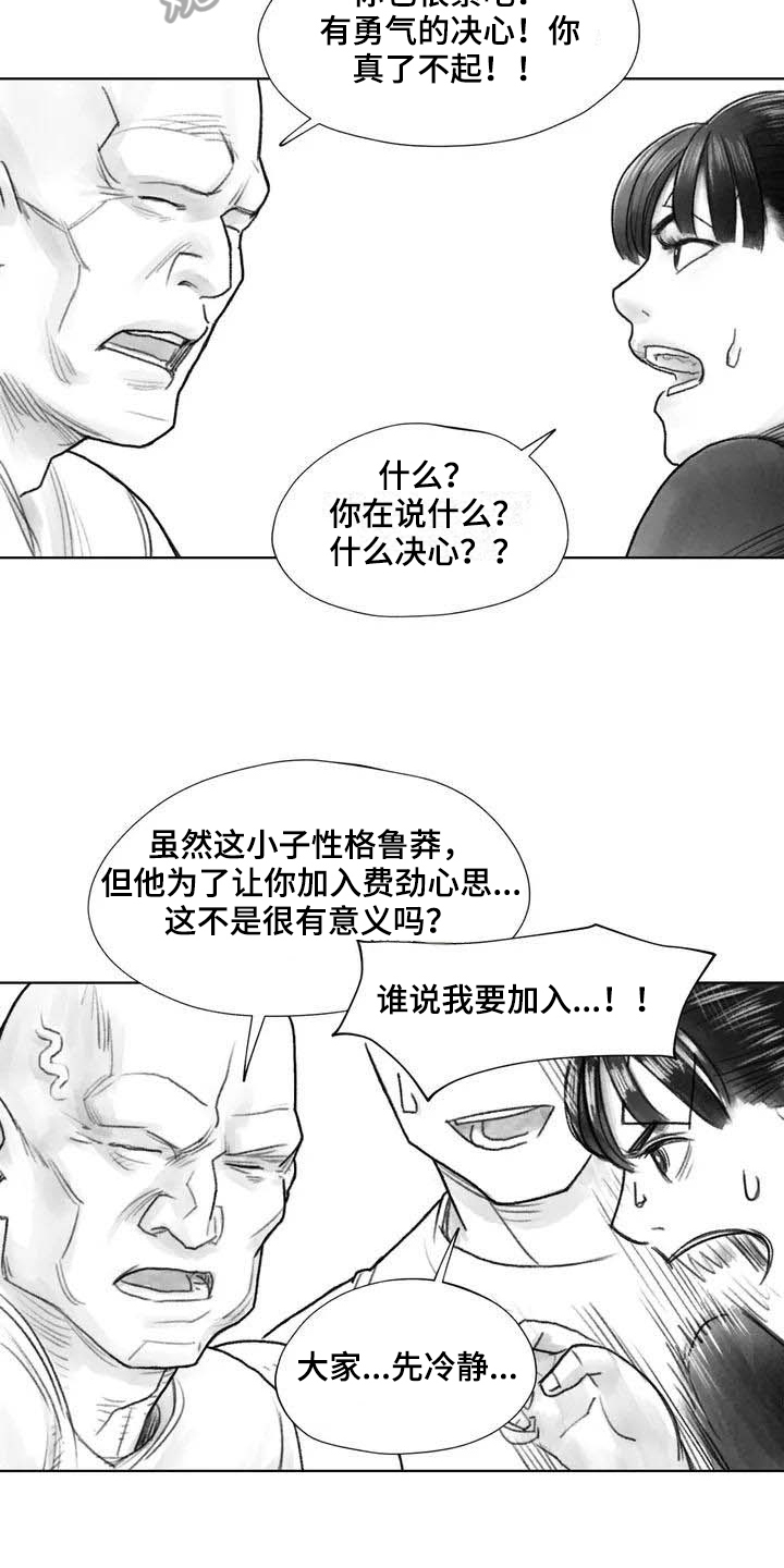 第27章：线索12
