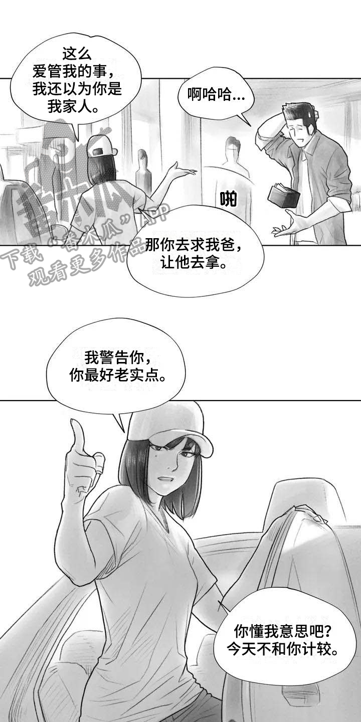 第22章：疑惑0