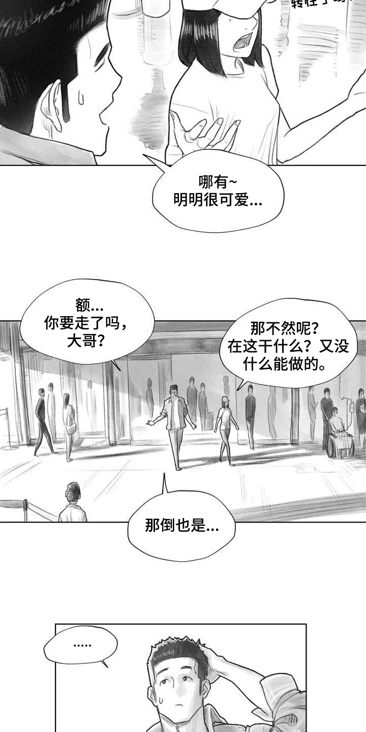 第21章：讨厌8