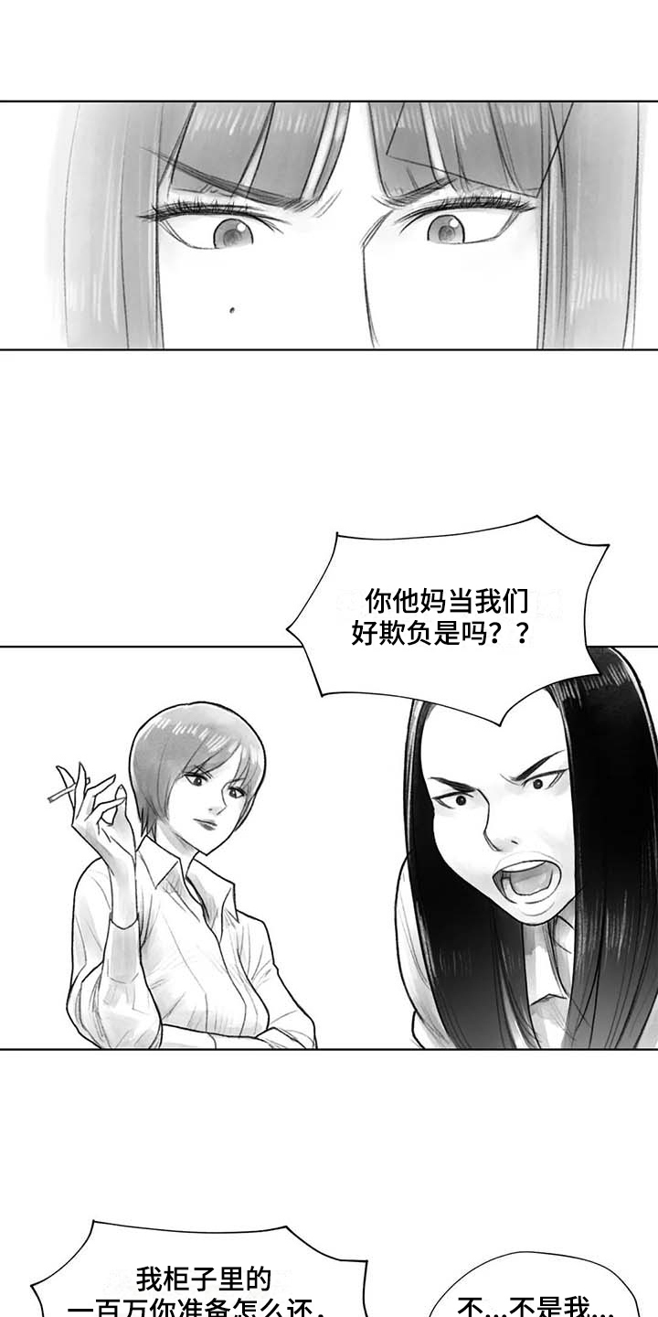 第37章：警告2