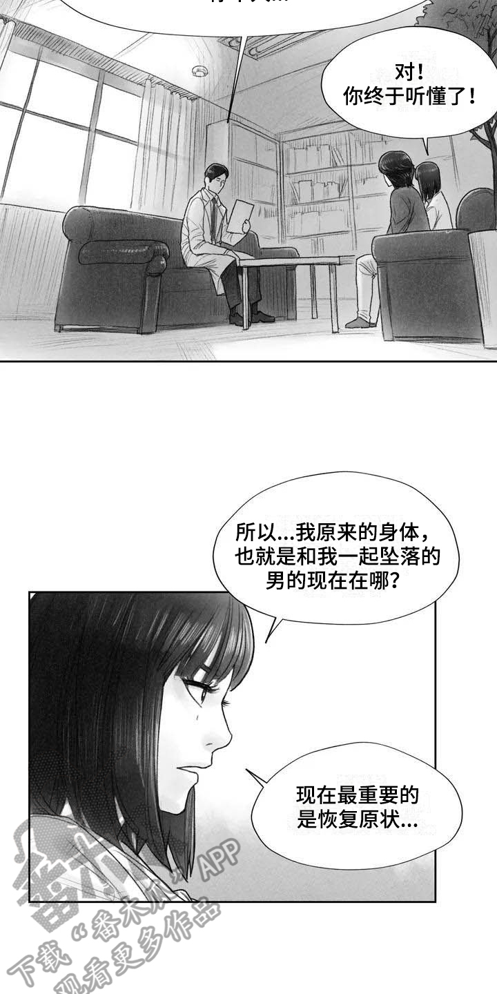 第9章：失忆2