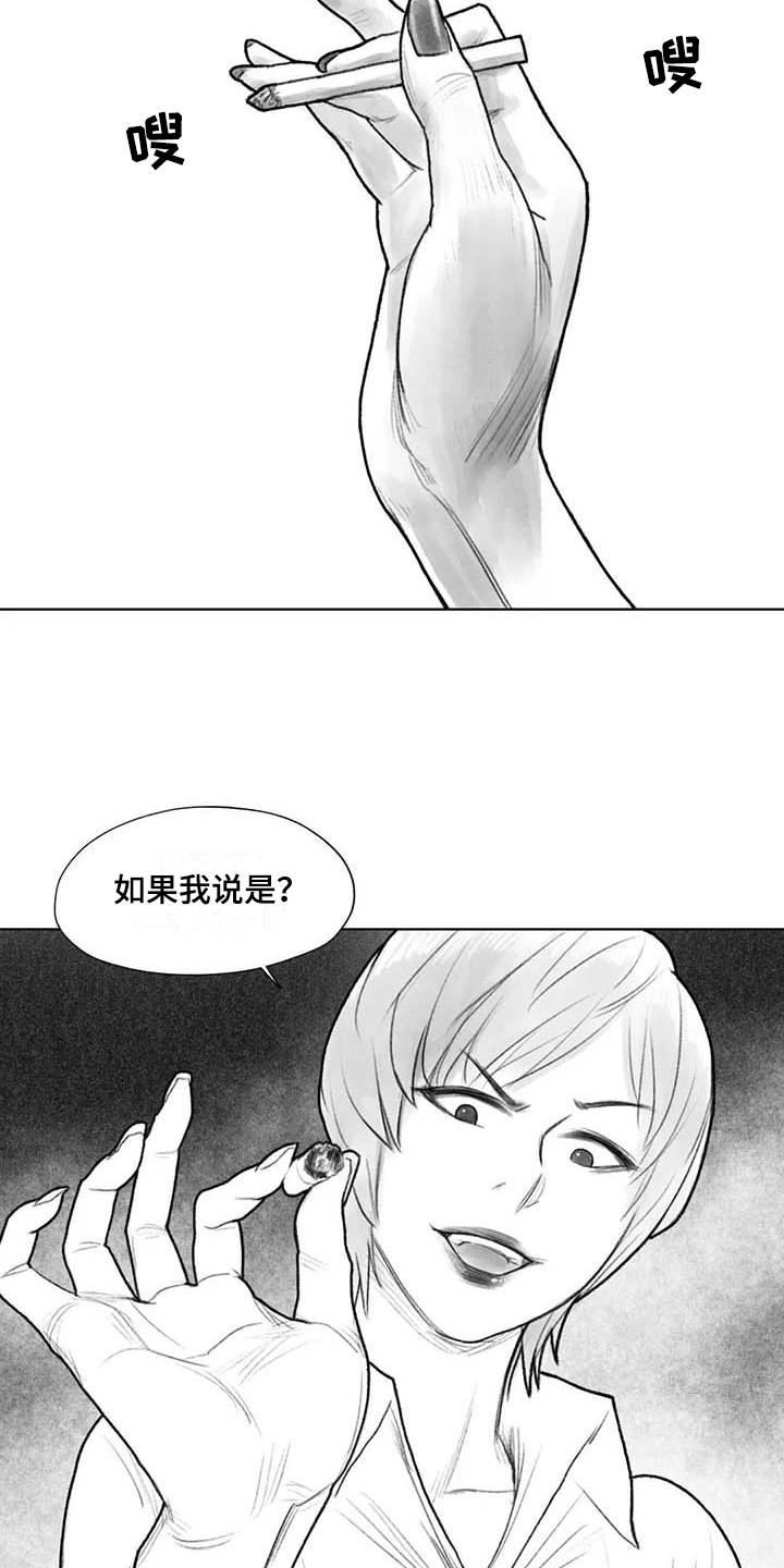 第38章：嚣张13