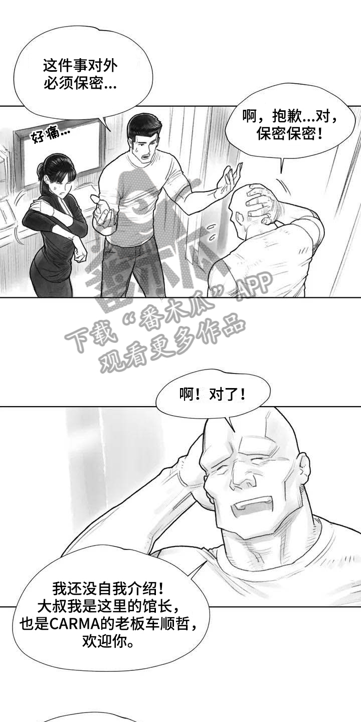 第27章：线索13