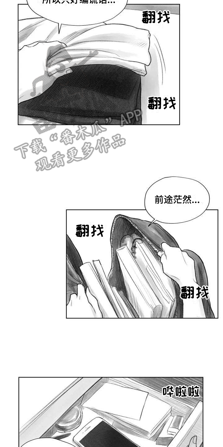 第11章：熟悉感6
