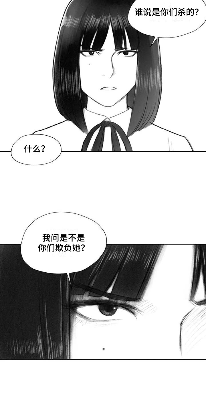 第38章：嚣张11