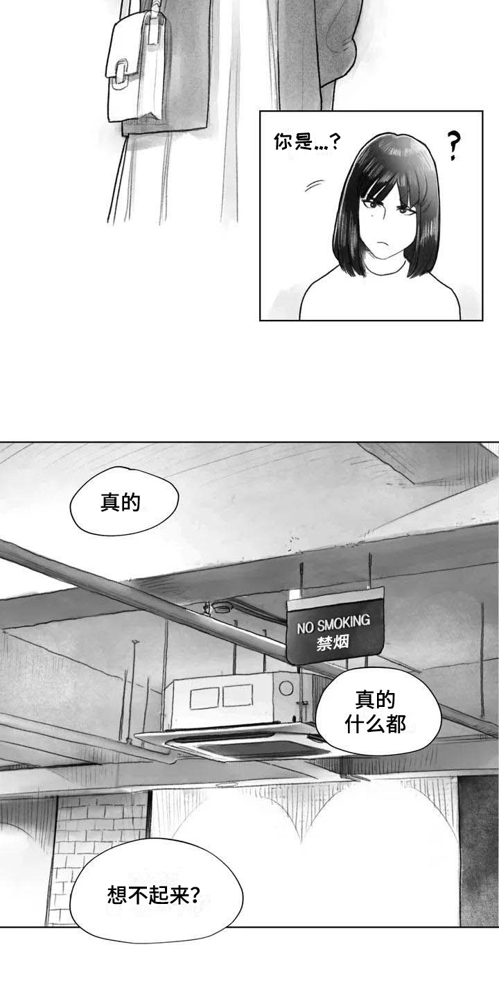 第25章：非常不舒服7