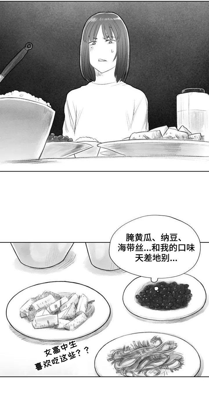 第12章：奇怪4