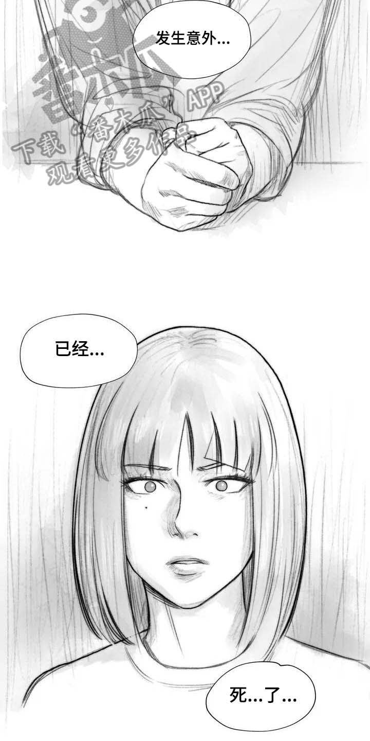 第26章：噩梦7