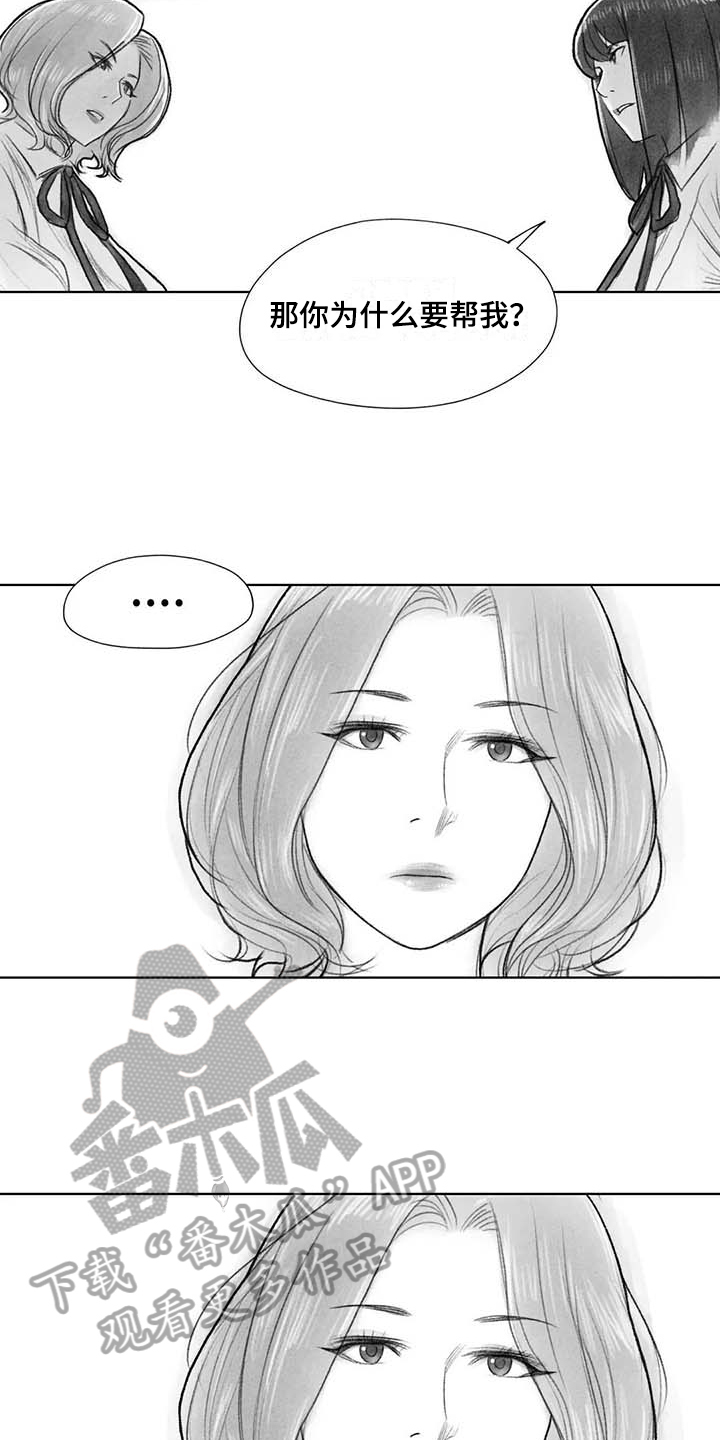第44章：盯梢7